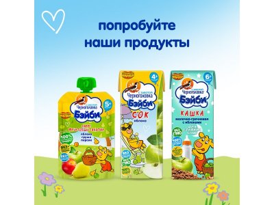 Пюре Черноголовка Бэйби Оранжевая корова Яблоко, персик, банан с овсяной и рисовой мукой 85 г 1-00389916_7