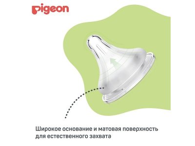 Соска Pigeon Peristaltic Plus для бутылочек с широким горлом, L 6 мес.+, 2 шт. 1-00074944_6
