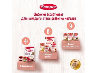 Пюре Semper, Овощное рагу с филе трески 190 г 1-00097060_12