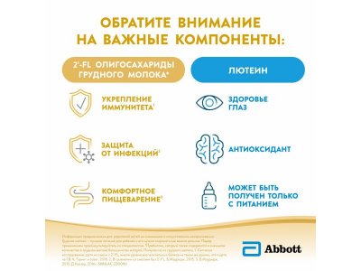 Смесь Similac Gold 2 молочная 400 г 1-00212961_4