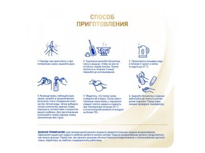 Смесь Nestle NAN молочная сухая Supreme 400 г 1-00209768_7