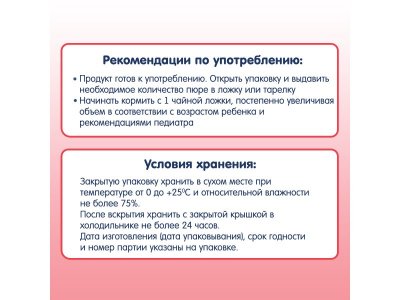 Пюре Fleur Alpine Яблоко, чернослив 90 г, пауч 1-00090215_4