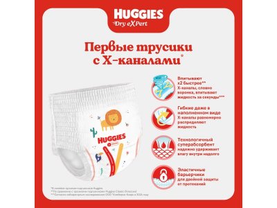 Трусики-подгузники Huggies Dry eXpert мега 4 9-14 кг, 54 шт 1-00461764_2