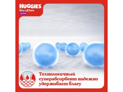 Трусики-подгузники Huggies Dry eXpert мега 4 9-14 кг, 54 шт 1-00461764_7