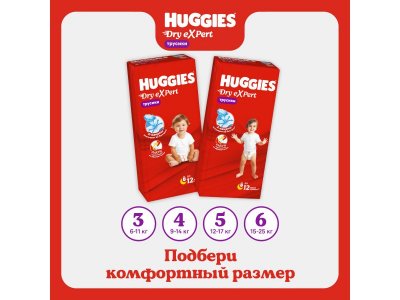 Трусики-подгузники Huggies Dry eXpert мега 4 9-14 кг, 54 шт 1-00461764_9