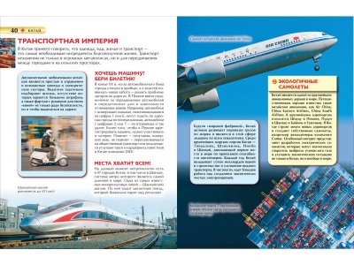 Книга Росмэн Детская энциклопедия Китай 1-00461980_5