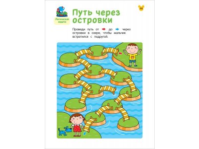 Книга Росмэн Веселые развивашки Лабиринты Развиваем моторику и внимание 1-00461982_5
