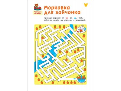 Книга Росмэн Веселые развивашки Лабиринты Увлекательные головоломки 1-00461984_3