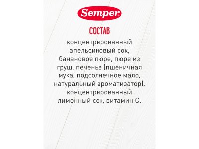 Пюре Semper Мультифрукт с печеньем с 6 мес., 100 г 1-00461986_4