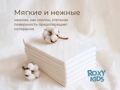 Пеленки впитывающие Roxy-Kids одноразовые 60*40 см с суперабсорбентом, 30 шт 1-00461989_7