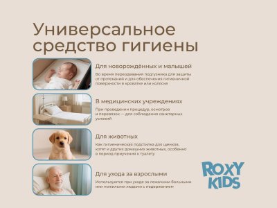 Пеленки впитывающие Roxy-Kids одноразовые 60*40 см с суперабсорбентом, 30 шт 1-00461989_6