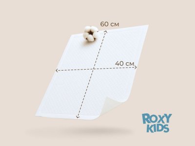Пеленки впитывающие Roxy-Kids одноразовые 60*40 см с суперабсорбентом, 30 шт 1-00461989_5