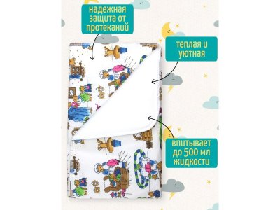 Пеленка впитывающая Multi diapers 3-х слойная, микрофибра/хлопок/флис, 60*90 см 1-00461544_2
