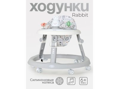 Ходунки Tomix Forest Bunny с игровой панелью, 6 колес серый 100461995
