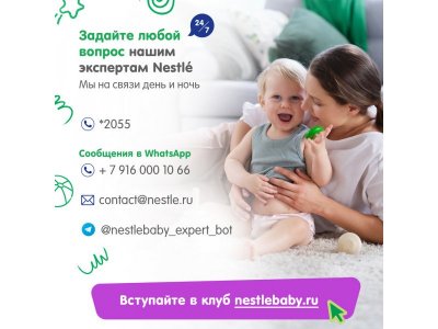 Молочная смесь Nestogen Комфорт Plus с пребиотиками и пробиотиками 600 г 1-00462252_2