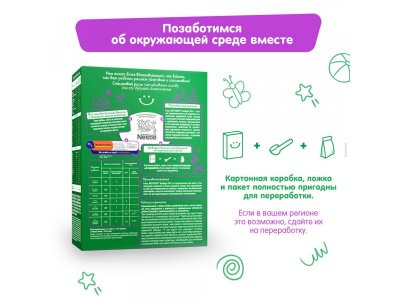 Молочная смесь Nestogen Комфорт Plus с пребиотиками и пробиотиками 600 г 1-00462252_3