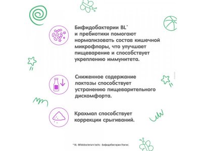 Молочная смесь Nestogen Комфорт Plus с пребиотиками и пробиотиками 600 г 1-00462252_4