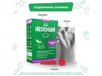 Молочная смесь Nestogen Комфорт Plus с пребиотиками и пробиотиками 600 г 1-00462252_8