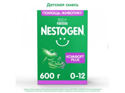 Молочная смесь Nestogen Комфорт Plus с пребиотиками и пробиотиками 600 г 1-00462252_7