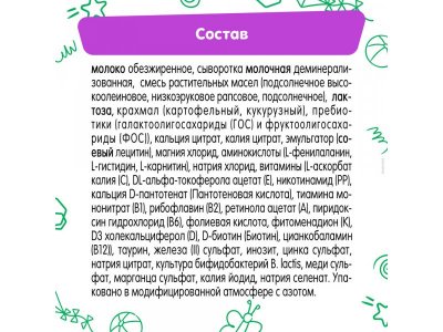 Молочная смесь Nestogen Комфорт Plus с пребиотиками и пробиотиками 600 г 1-00462252_12