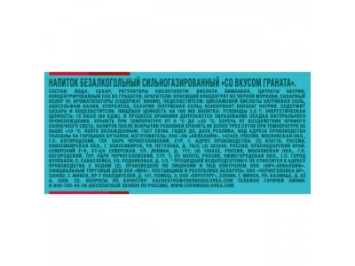 Лимонад Черноголовка Кавказский гранат 1 л 1-00462253_4