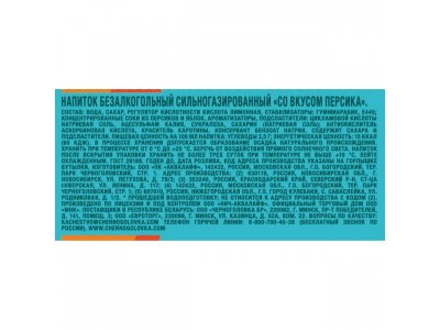 Лимонад Черноголовка Крымский персик 1 л 1-00462254_4