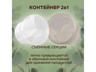 Контейнер Lubby для детского питания, 3 секции 1-00462256_9