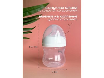 Бутылочка Lubby Бионика с молочной соской и широким горлышком, от 0  мес, 120 мл 1-00462260_2