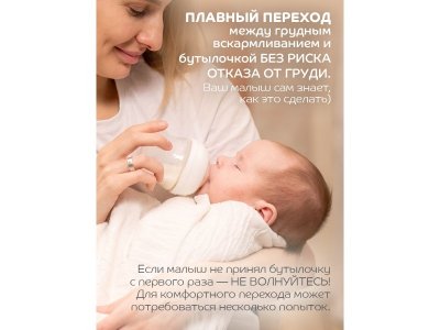 Бутылочка Lubby Бионика с молочной соской и широким горлышком, от 0  мес, 270 мл 1-00462261_7