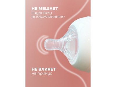 Бутылочка Lubby Бионика с молочной соской и широким горлышком, от 0  мес, 270 мл 1-00462261_8
