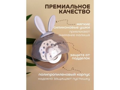 Футляр Lubby для соски-пустышки, от 0 мес 1-00462262_4