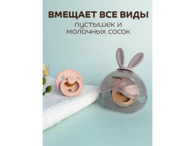 Футляр Lubby для соски-пустышки, от 0 мес 1-00462262_7