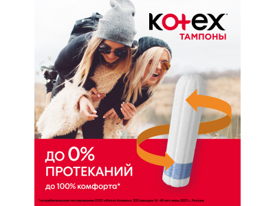 Тампоны Kotex Normal Silky Cover 16 шт 1-00103177_3