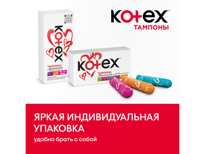Тампоны Kotex Normal Silky Cover 16 шт 1-00103177_4