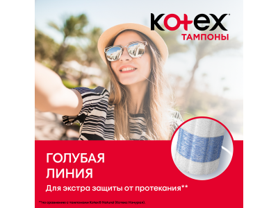 Тампоны Kotex Normal Silky Cover 16 шт 1-00103177_6