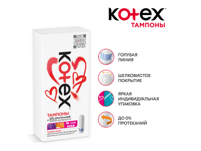Тампоны Kotex Normal Silky Cover 16 шт 1-00103177_7