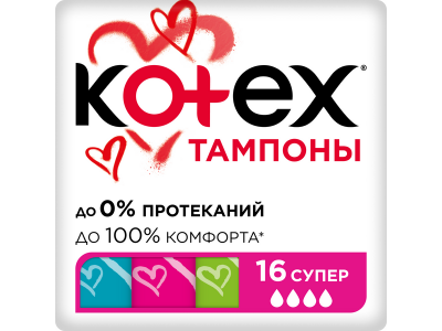 Тампоны Kotex Супер Silky Cover 16 шт 1-00103178_1