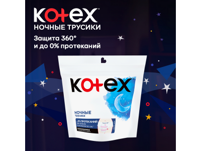 Трусики ночные Kotex 2 шт 1-00462288_8