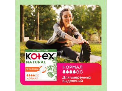 Прокладки Kotex Natural Normal 8 шт 1-00462289_5