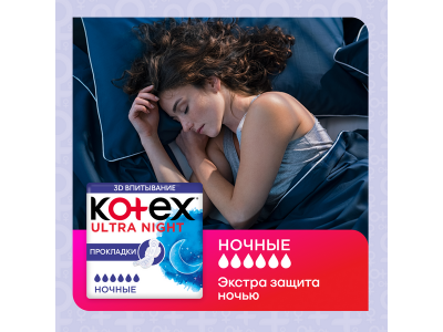 Прокладки Kotex Ultra Ночные 7 шт 1-00462293_3