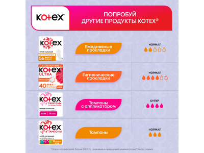 Прокладки Kotex Ultra Ночные 7 шт 1-00462293_5