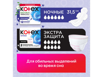 Прокладки Kotex Ultra Ночные 7 шт 1-00462293_6