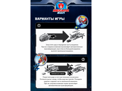 Игровой набор Mecard ball Гиперпушка 1-00462449_16