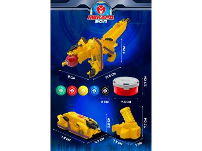 Игровой набор Mecard ball Робоволк 1-00462431_9