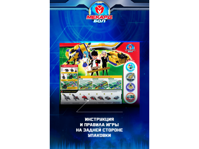 Игровой набор Mecard ball Робоволк 1-00462431_15