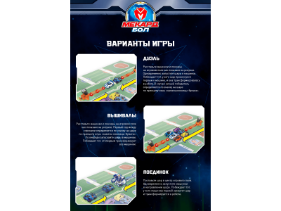 Игрушка-трансформер Mecard ball Диспион 1-00462432_17