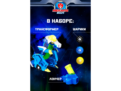 Игрушка-трансформер Mecard ball Пакира 1-00462434_13