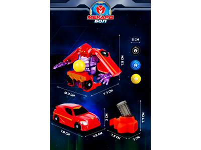 Игрушка-трансформер Mecard ball Валла 1-00462435_12