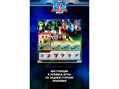 Игрушка-трансформер Mecard ball Валла 1-00462435_18