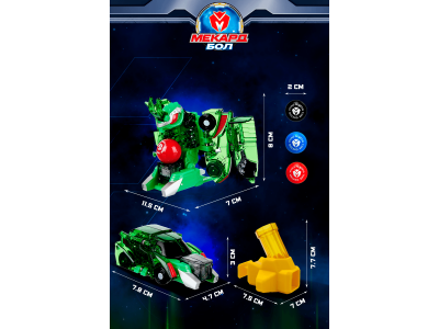 Игрушка-трансформер Mecard ball Файмос 1-00462437_12